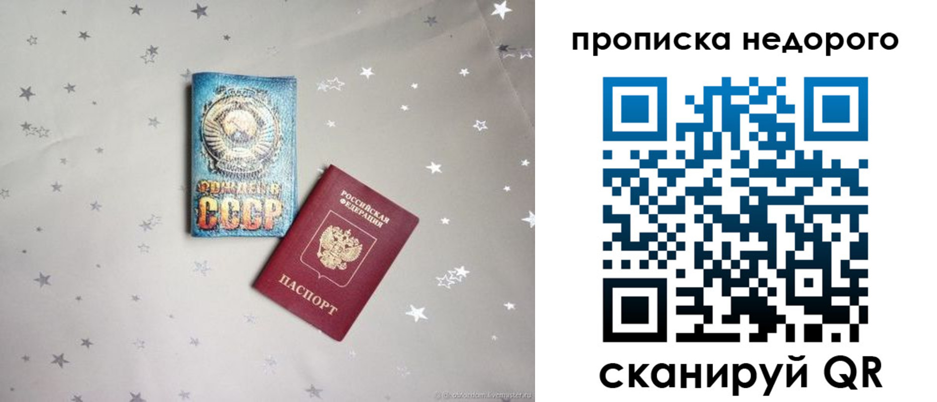 временная регистрация купить в Каменск-Уральске