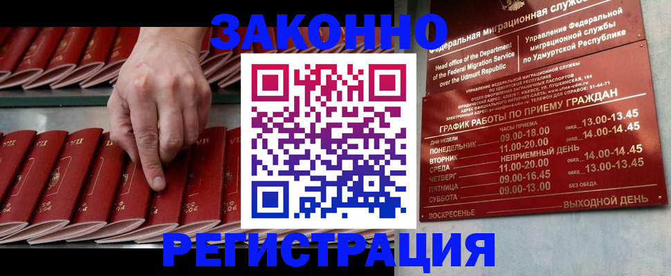 купить прописку в Каменск-Уральске