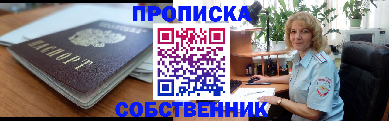 временная регистрация надежно в Каменск-Уральске