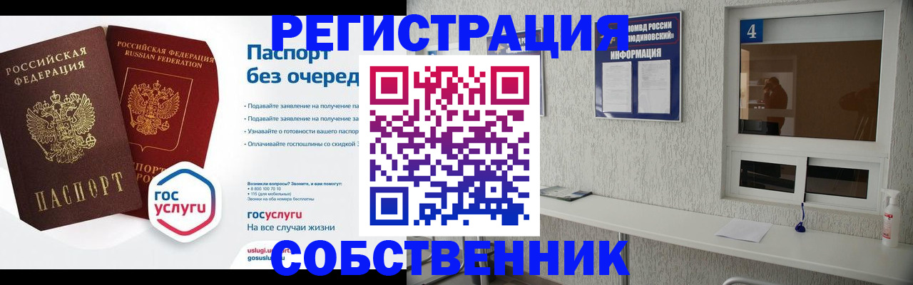 найти адрес прописки в Каменск-Уральске