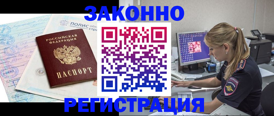 прописка иностранных граждан в Каменск-Уральске