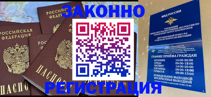 временная регистрация надежно в Каменск-Уральске