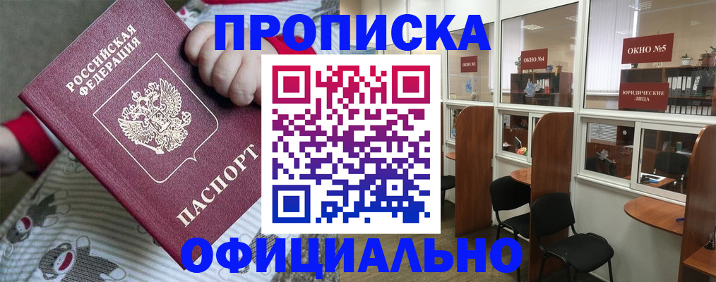временная регистрация для школы в Каменск-Уральске